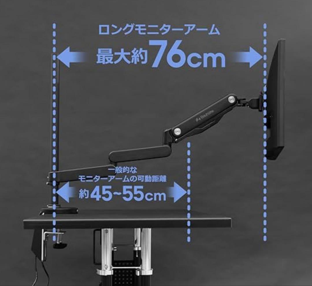 ロング モニターアーム ガス圧式