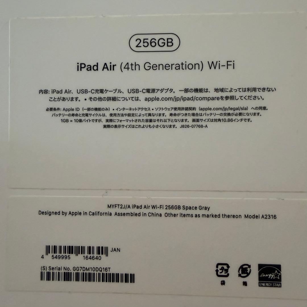 iPad Air (第4世代) 256GB (Apple Pencil付き)