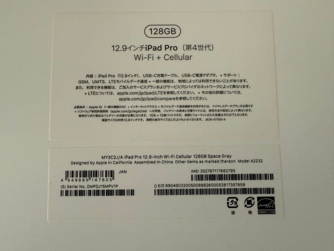 iPad Pro 12.9 第4世代 128GB Wi-Fi+Cellular