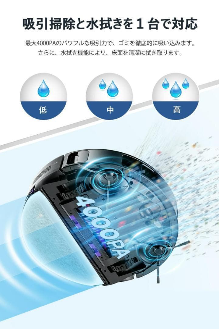 ロボット掃除機★自動ゴミ収集★水拭き両用★Alexa対応★4000pa強力吸引