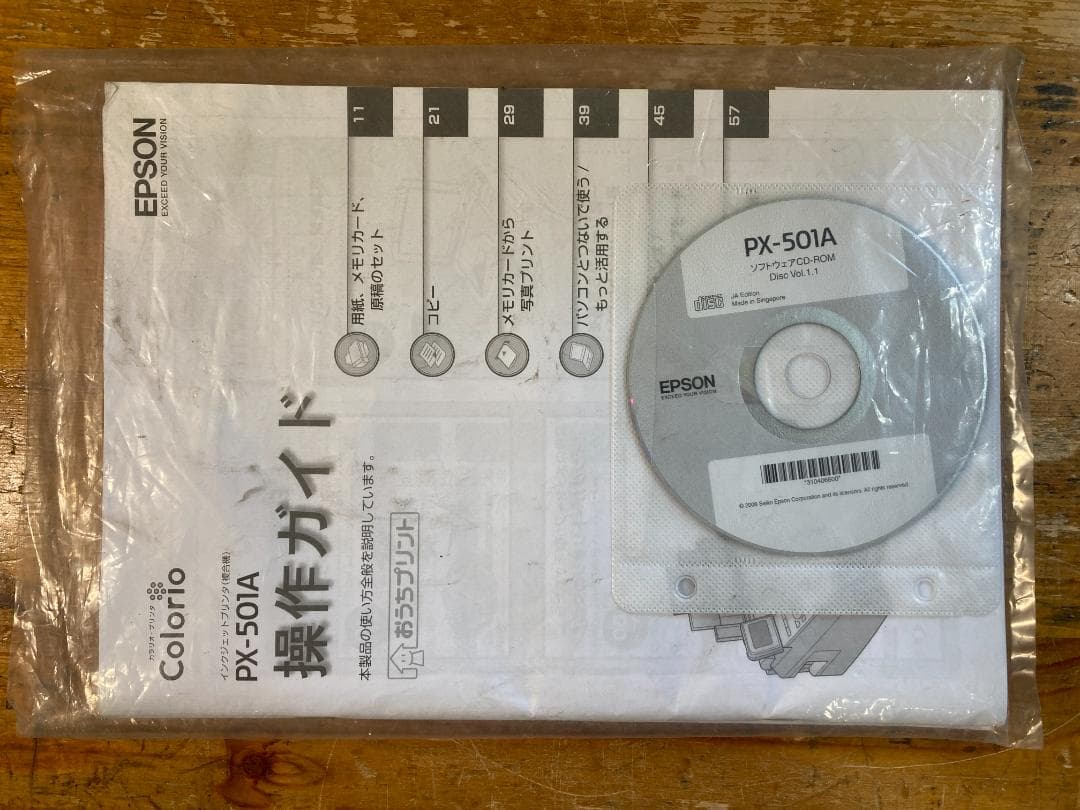 EPSON エプソン A4 インクジェット プリンター 複合機 PX-501A