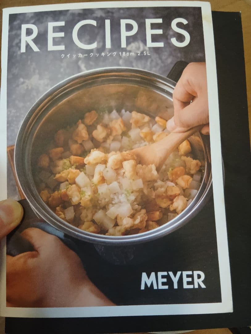 マイヤー加圧鍋