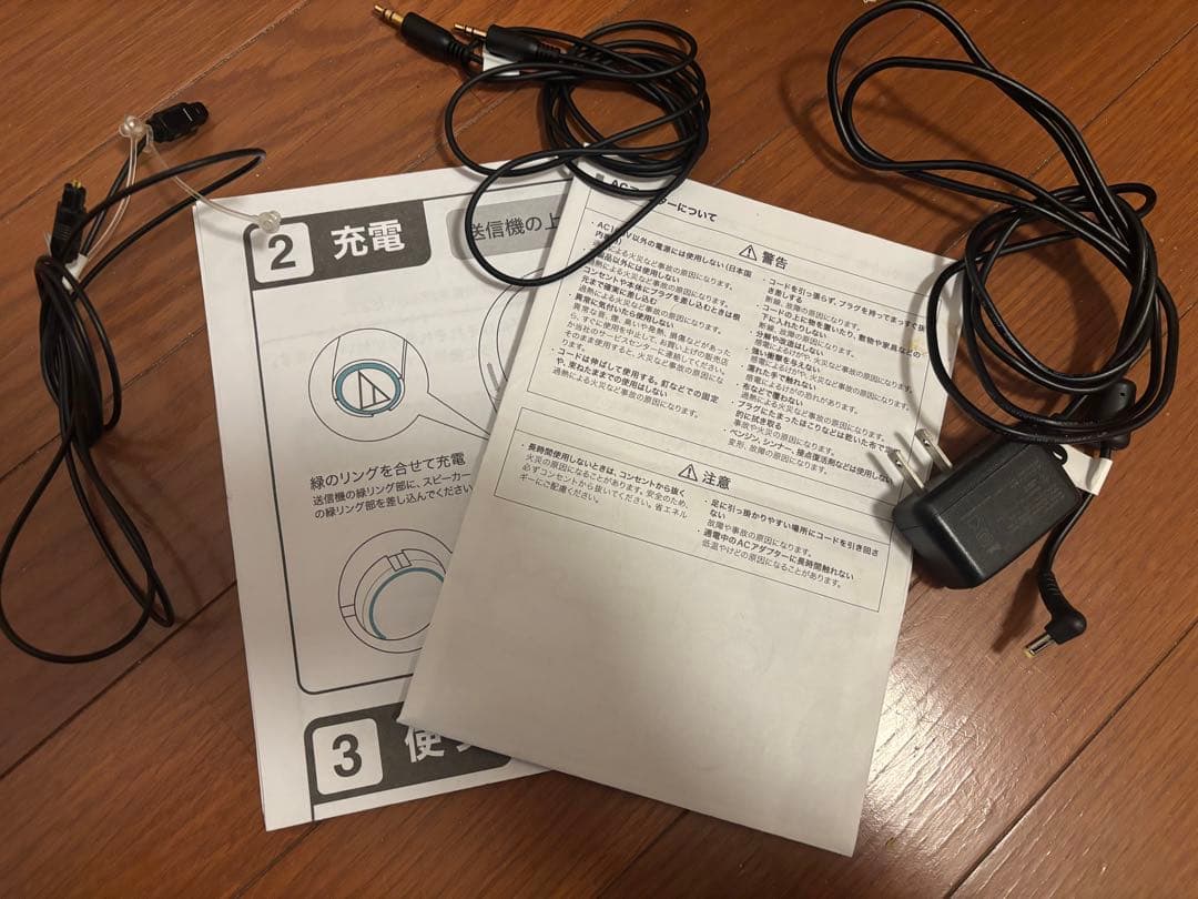 オーディオテクニカ ワイヤレスネックスピーカー　ケーブル付