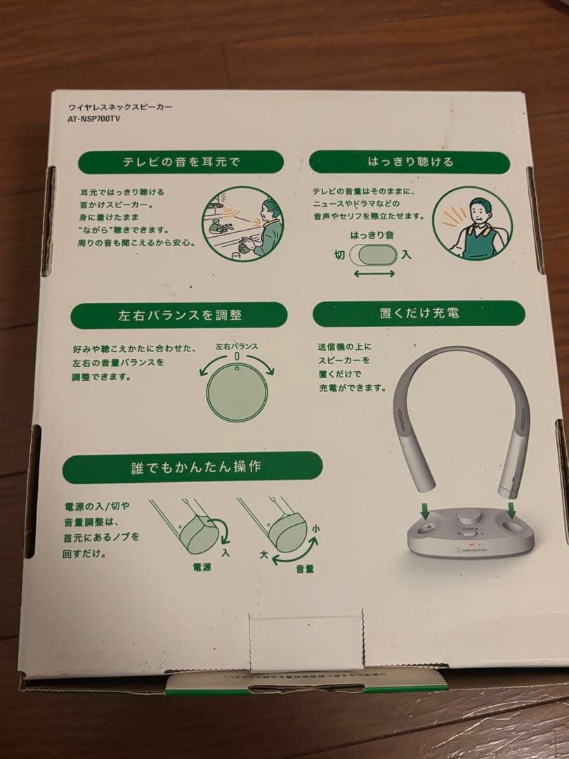 オーディオテクニカ ワイヤレスネックスピーカー　ケーブル付