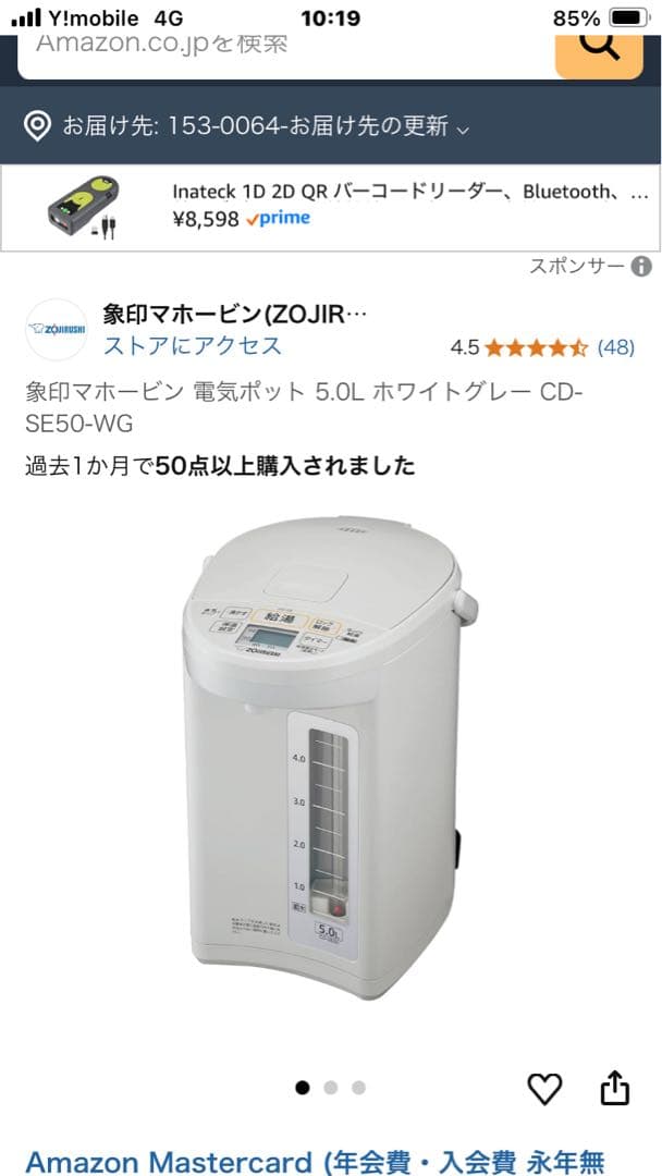 象印 電気ポット CD-SE50-WG ホワイト 5.0L