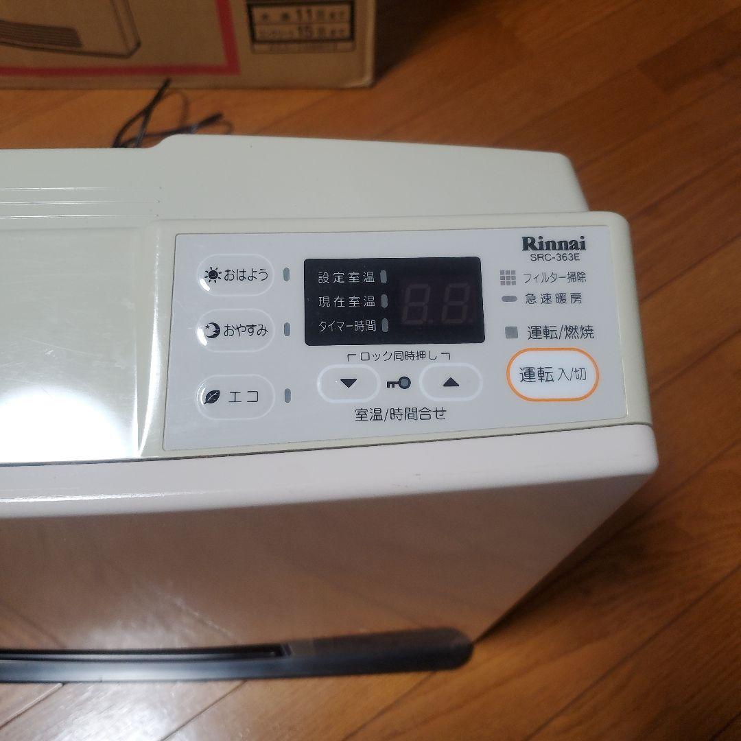 プロパン用　リンナイ SRC-363E ガスファンヒーター