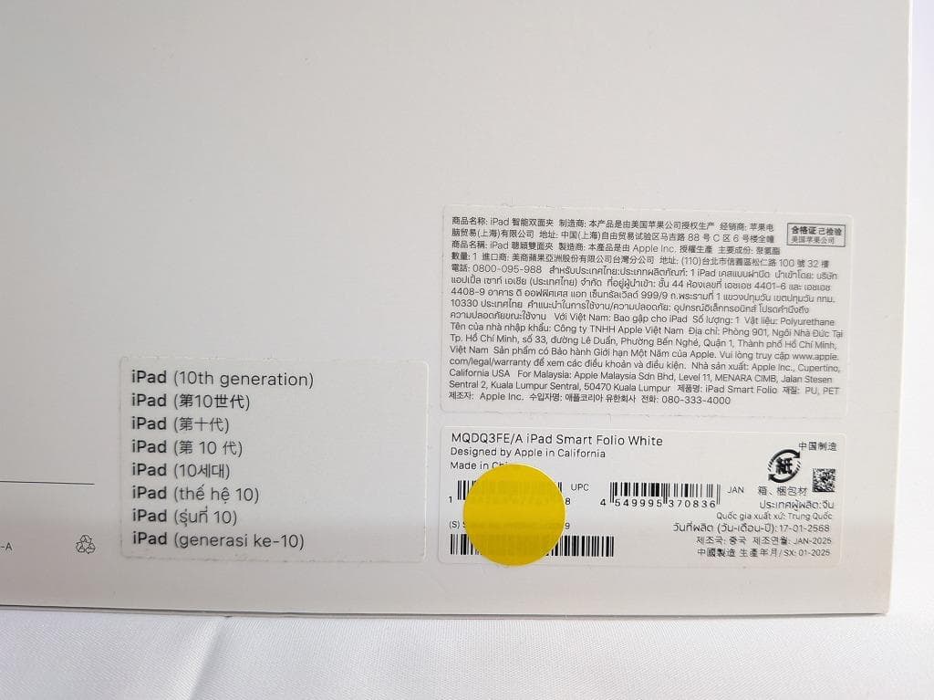 【開封済未使用】iPad(第10世代)用 Smart Folio ホワイト