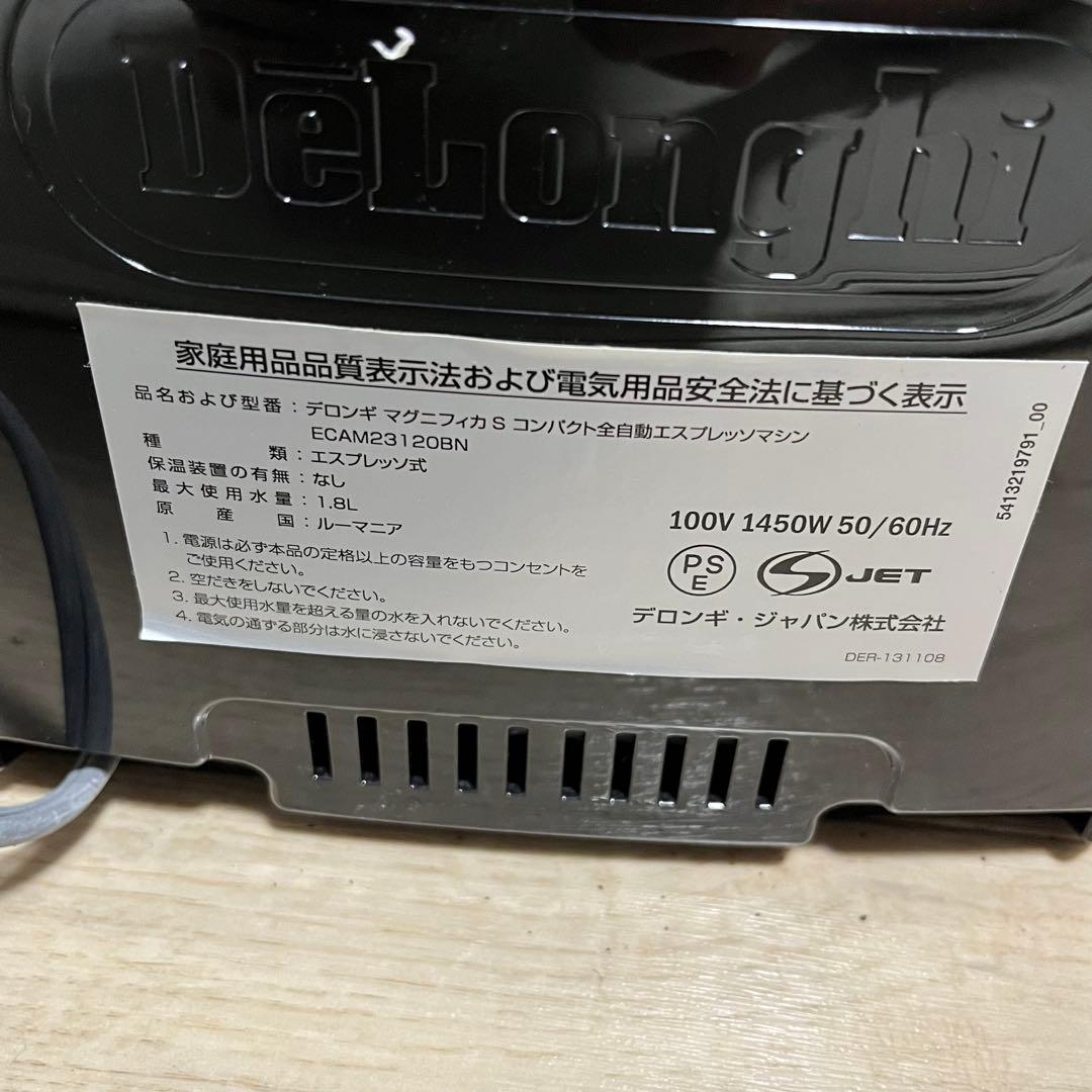 デロンギ マグニフィカS ECAM23120B エスプレッソマシン　全自動　黒