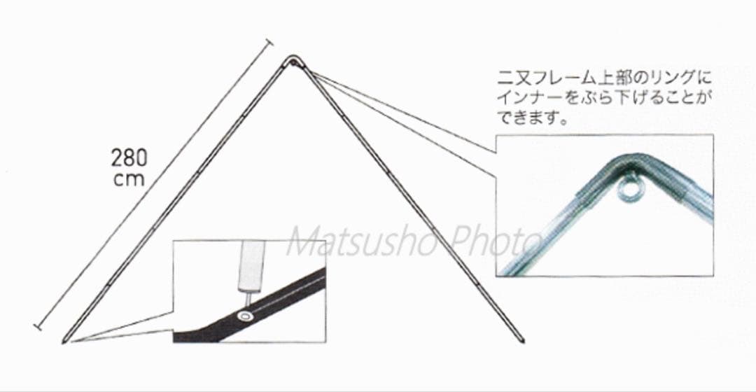 【廃盤品／お買得】ogawa ツインピルツフォーク＋フルインナー・二股ポール付き