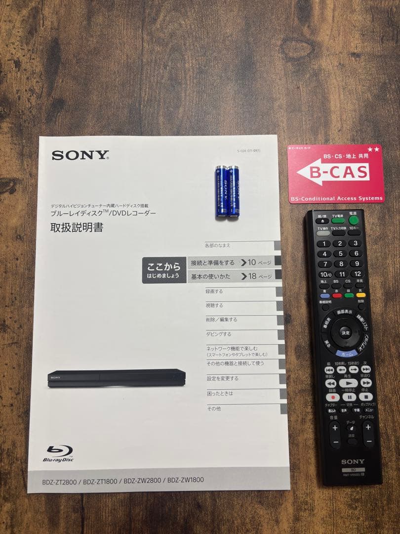 SONY BDZ-ZW1800 2021年製 動作良好 美品 ケーブル付き
