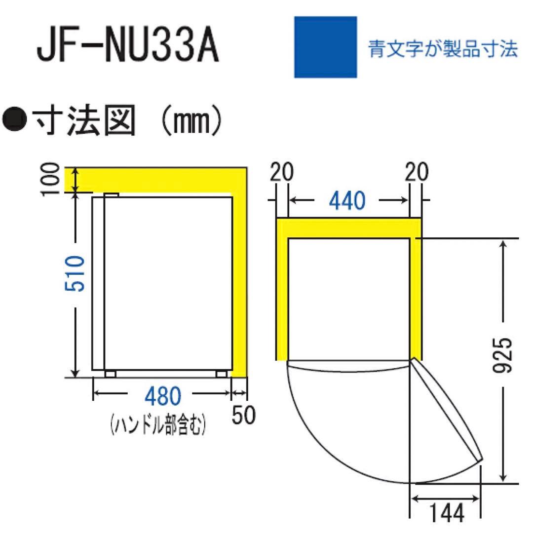 冷凍庫　33L Haier