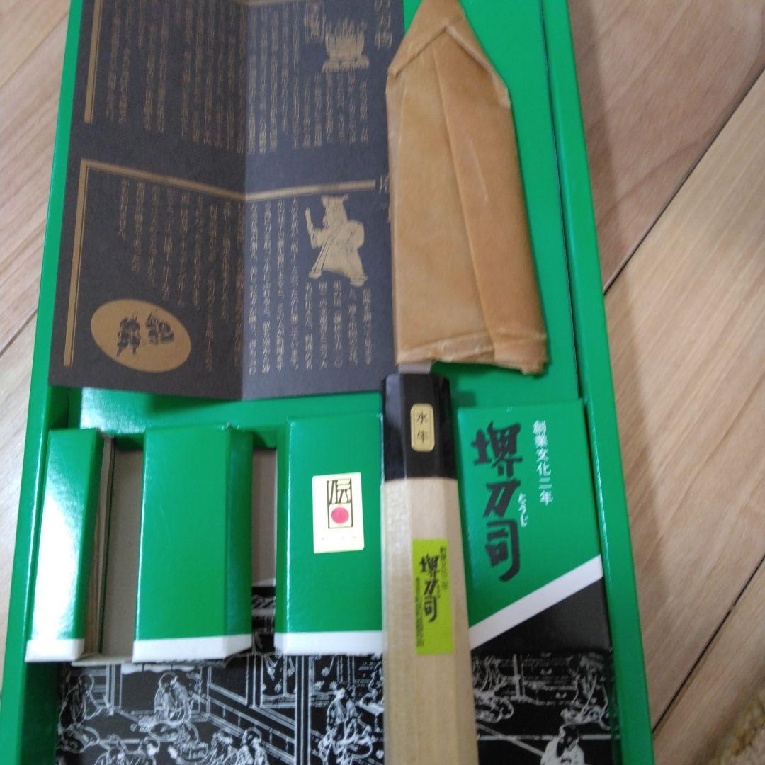 堺刀司　牛刀 出刃包丁