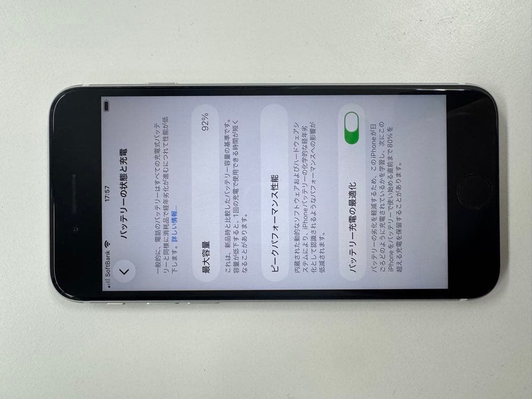 Apple iPhone SE (第2世代) ホワイト 64GB