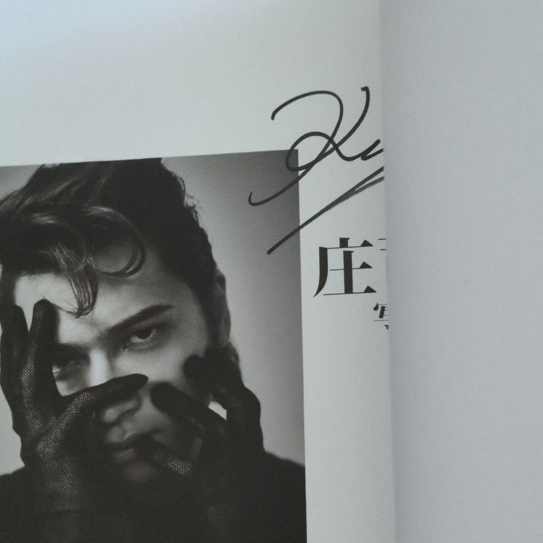 【サイン入り】庄司浩平写真集「だから、ぼくは」