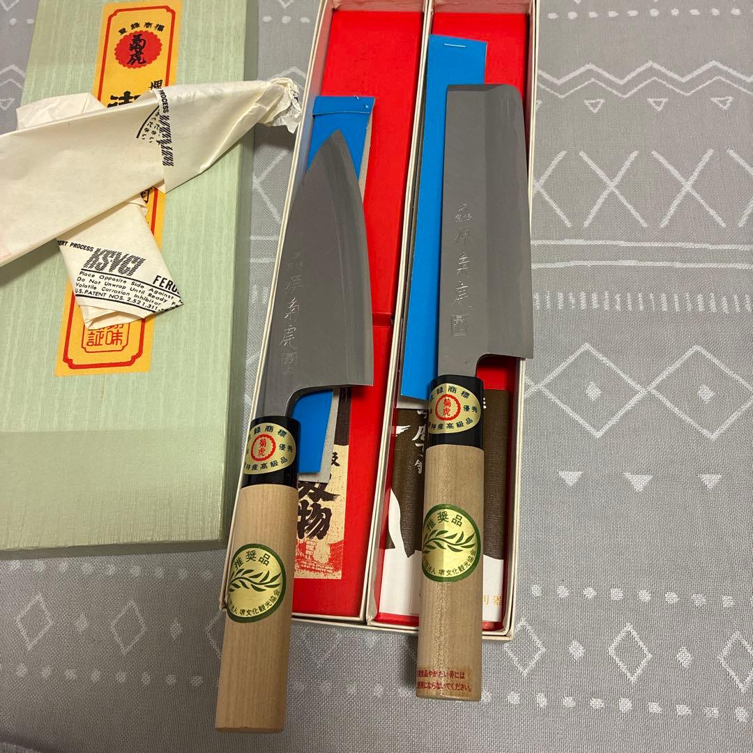 【新品 未使用】菊虎 高級出刃包丁/ 菜切り包丁 ２本セット