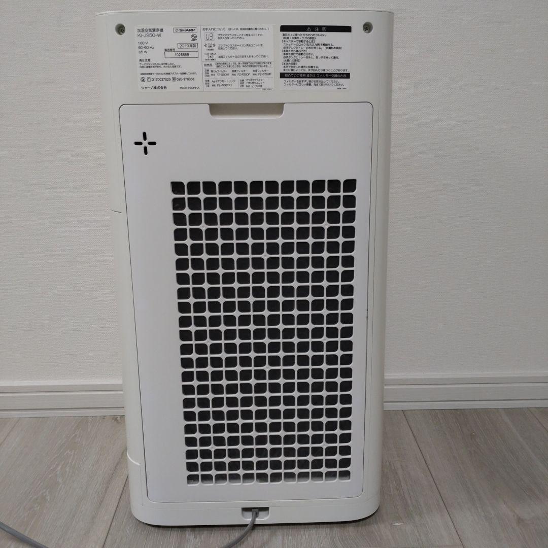 【美品】SHARP シャープKI-JS50 加湿空気清浄機