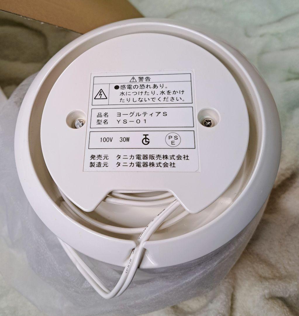 タニカ　ヨーグルティアS　YS-01　ブルー