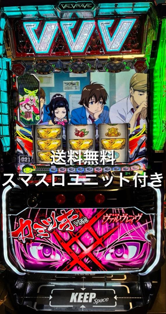 スマスロ　革命機ヴァルヴレイヴ　カミツキパネル　実機　送料無料