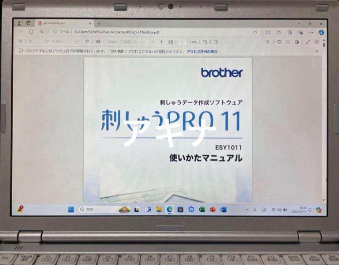 SZ6-刺しゅう用ノートパソコン ブラザー ジャノメ JUKIも可能❗