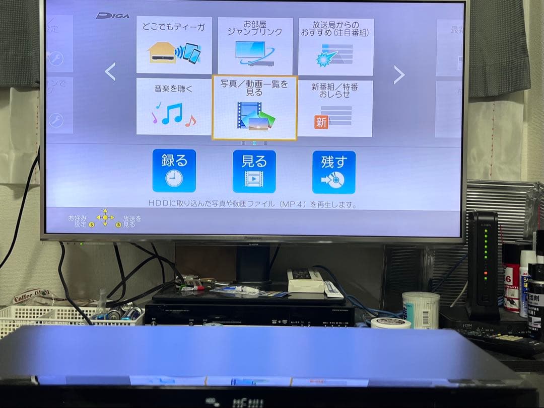 おうちクラウドディーガ　1TB パナソニックBDレコーダー DMR-BW1050