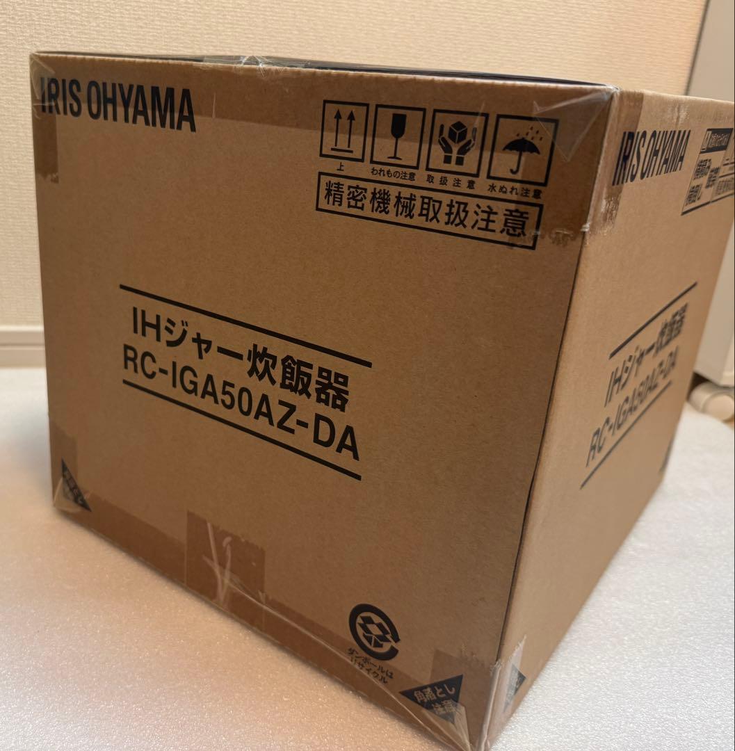 アイリスオーヤマ IH炊飯器 RC-IGA50AZ-DA 5.5合 新品未使用