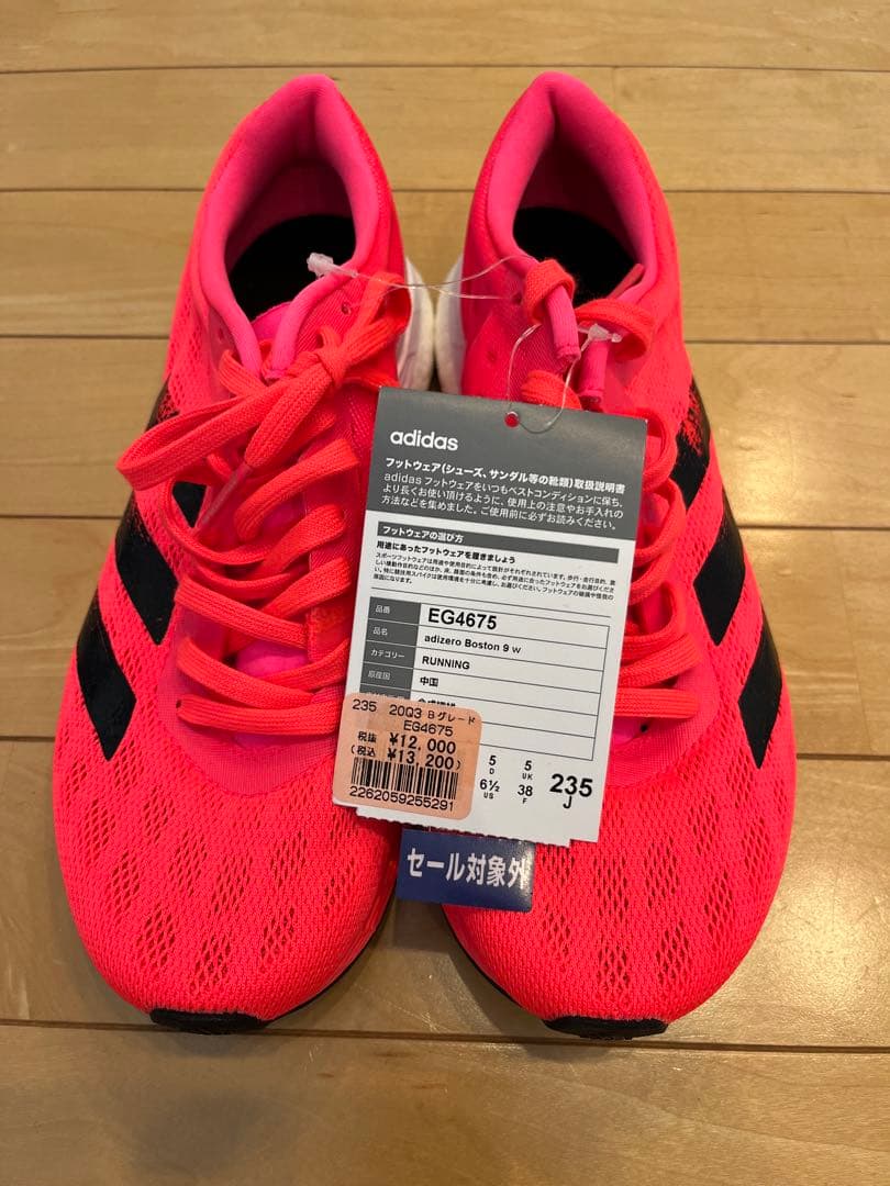 adidasランニングシューズ adizero Boston 9w 23.5