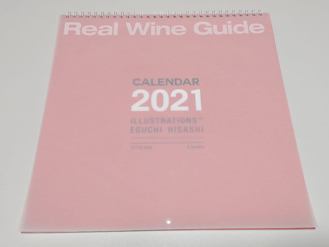 リアルワインガイド 江口寿史カレンダー　2019年～2025年