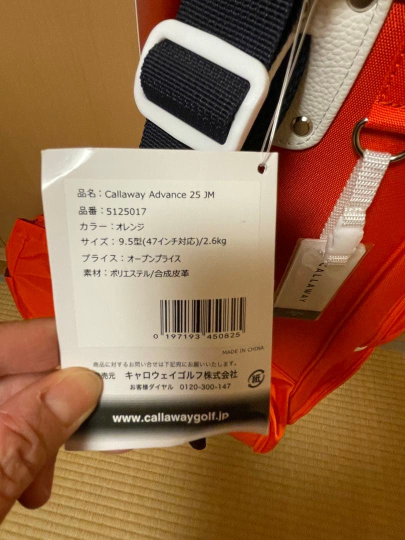 ★CALLAWAY★ Advance 25 JM ゴルフバッグ　2点セット