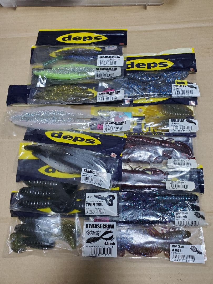 デプス　ワーム53パックセット　カバースキャット3.5
