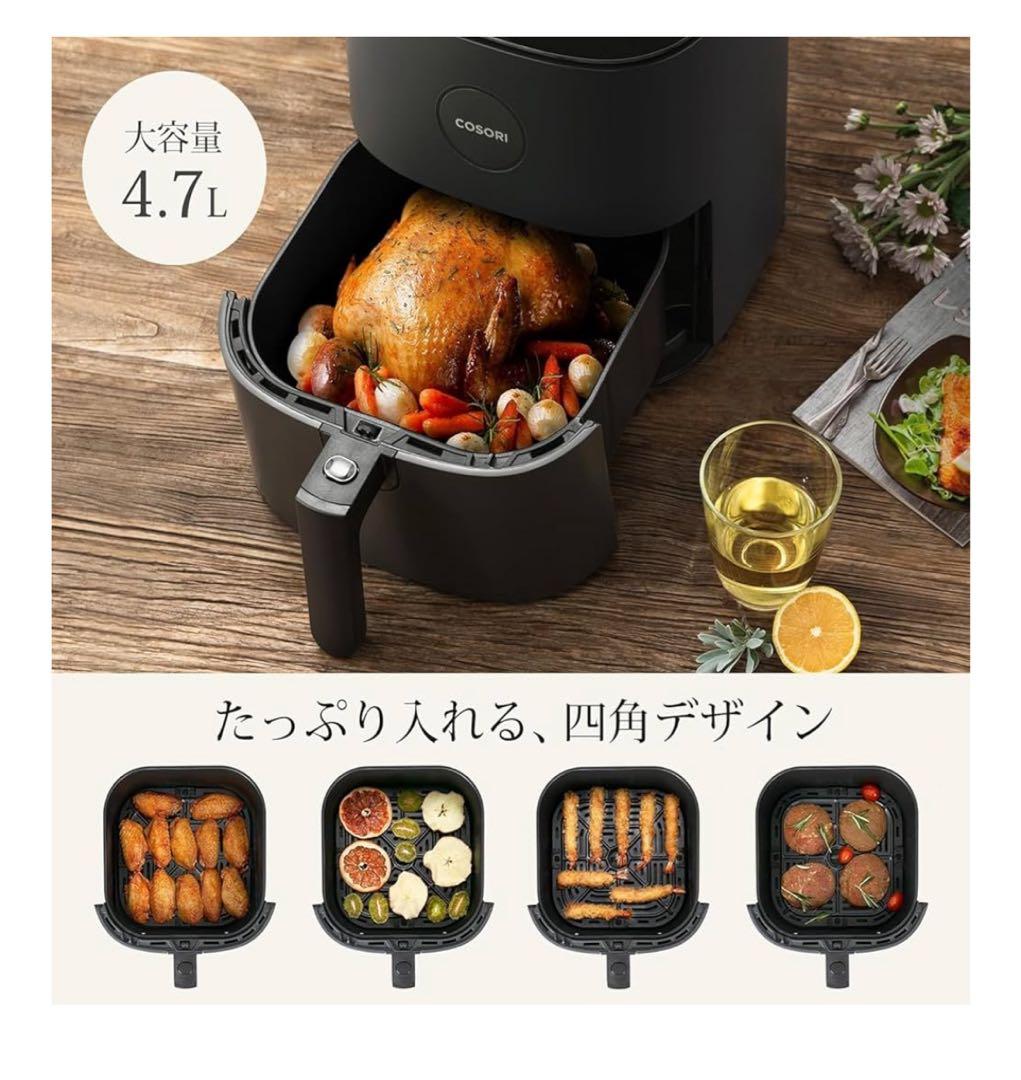 COSORI ブラック ノンフライヤー　箱無し