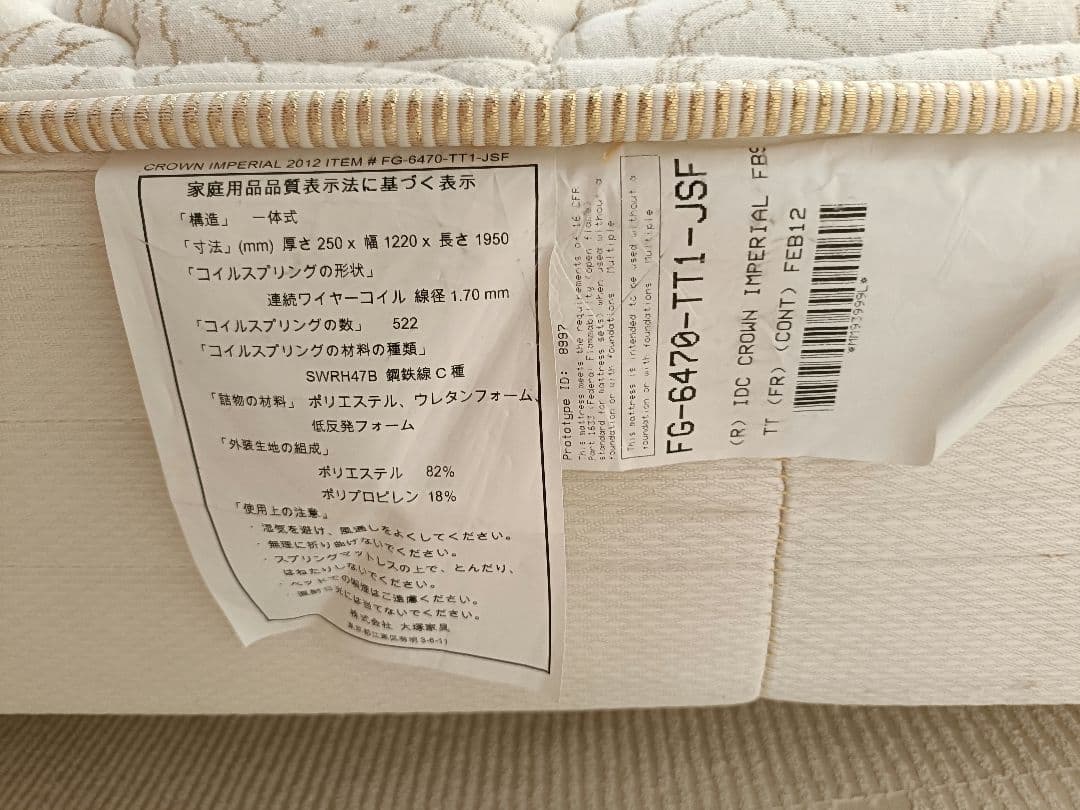 レガリア REGALIA Kingsdown セミダブル スプリングマットレス