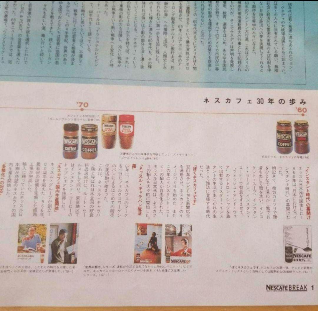 非売品 ネスカフェ インスタントコーヒー 30周年記念 缶 ゴールド ブリキ