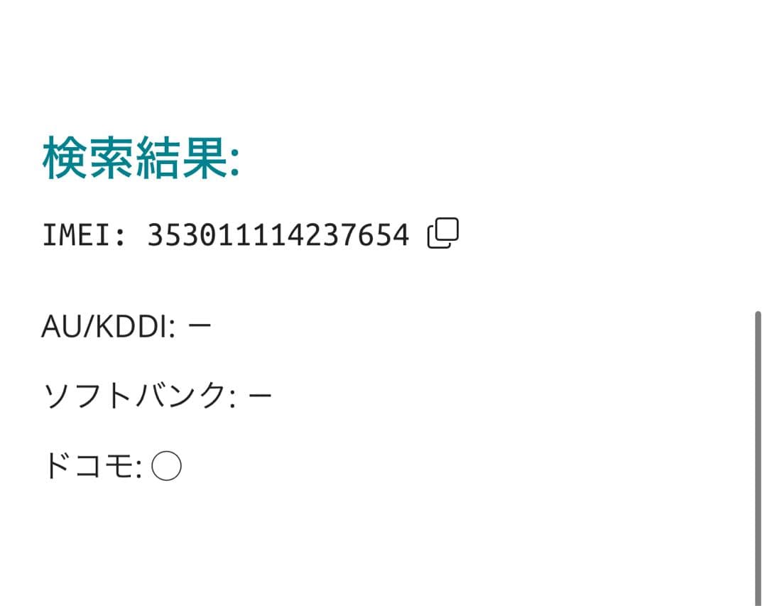 【7654】iPhone 12miniホワイト 128GB simフリー