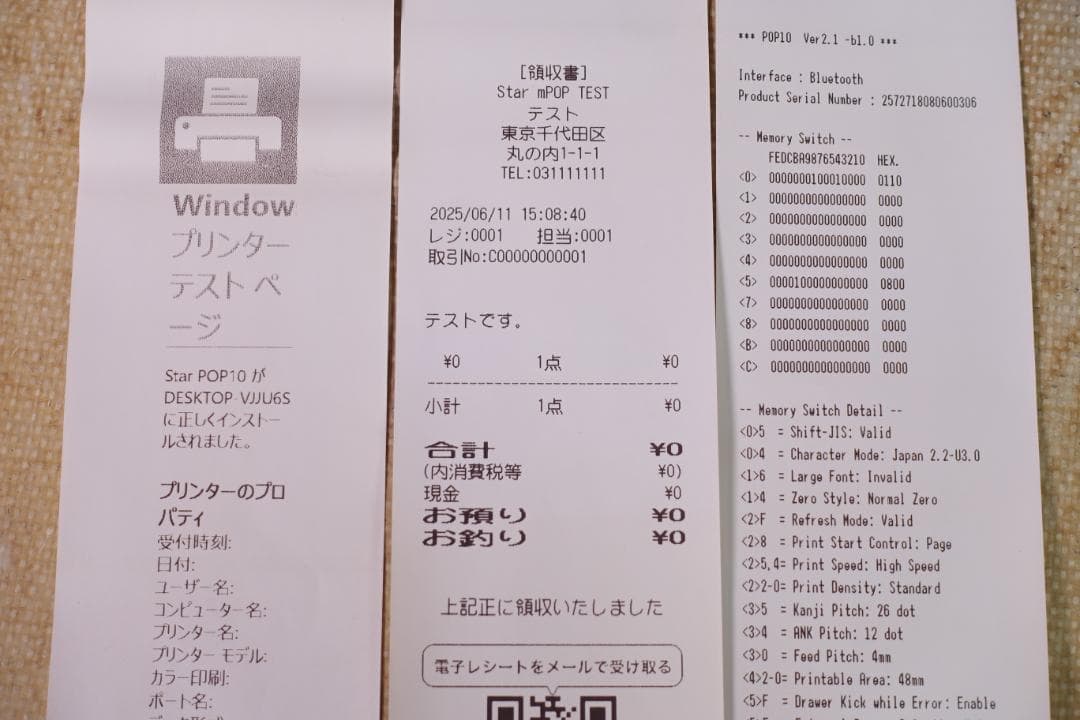 スター精密 キャッシュドロア一体型レシートプリンター POP10 BLK JP