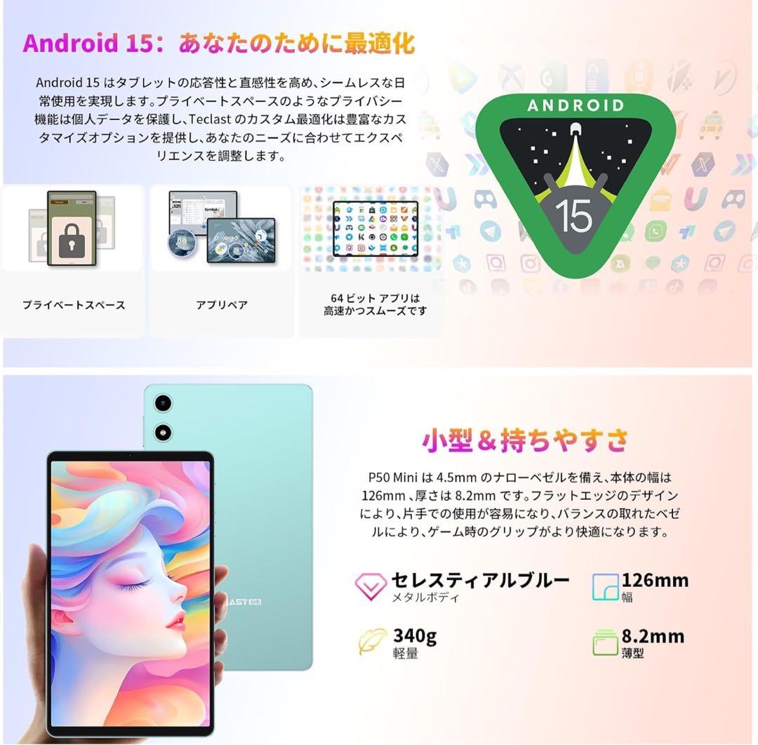 Android 15 タブレット 8インチ　12GB RAM+128GB+1TB