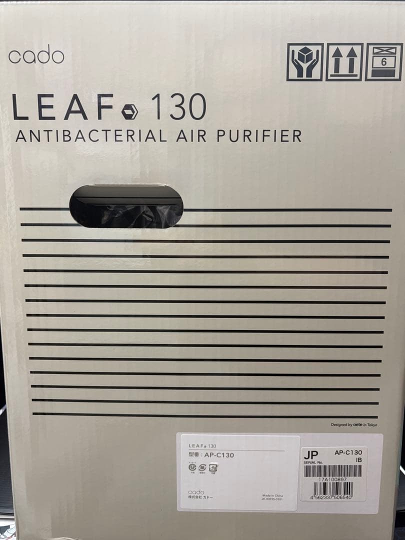 cado LEAF 130（AP-C130）空気清浄機 17畳 未使用