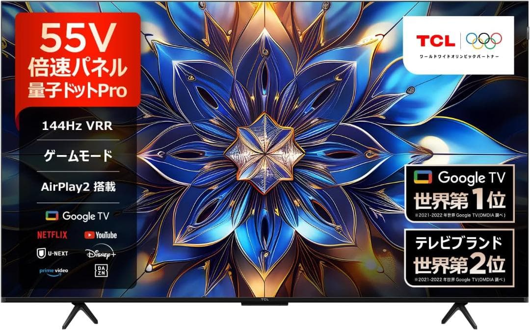 TCL 55V型 4K液晶 倍速 テレビ