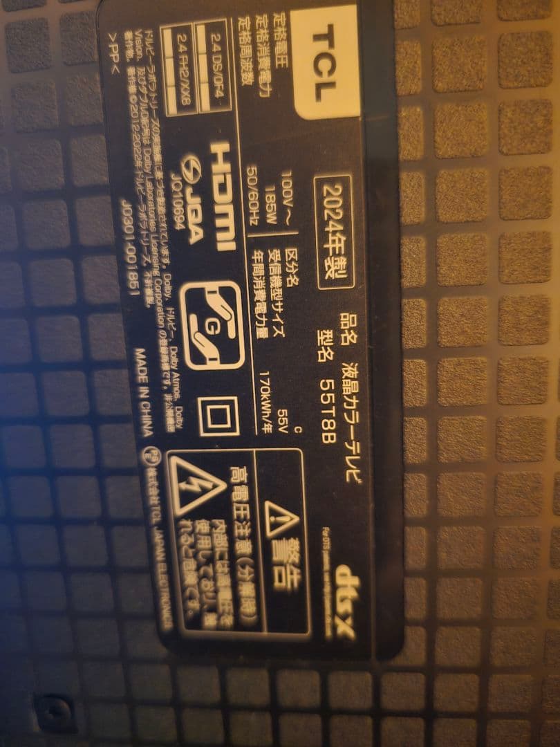 TCL 55V型 4K液晶 倍速 テレビ