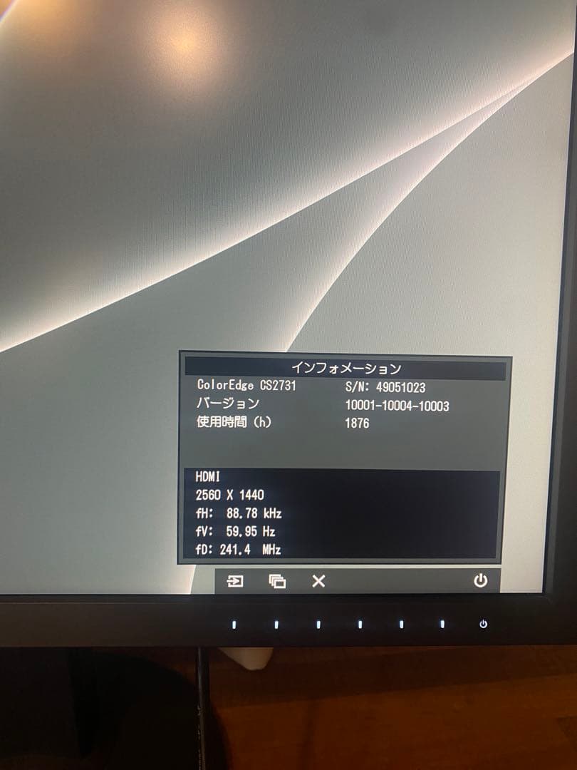 ディスプレイ・モニター本体 EIZO ColorEdge CS2731