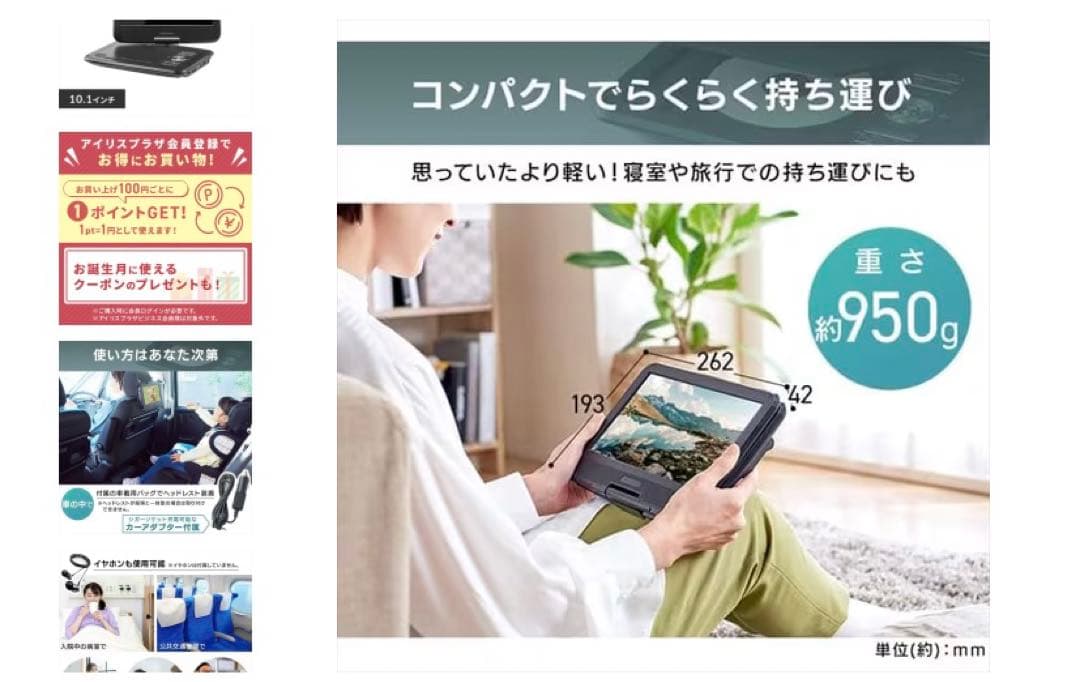 キュリオム DVDプレイヤー10.1インチ