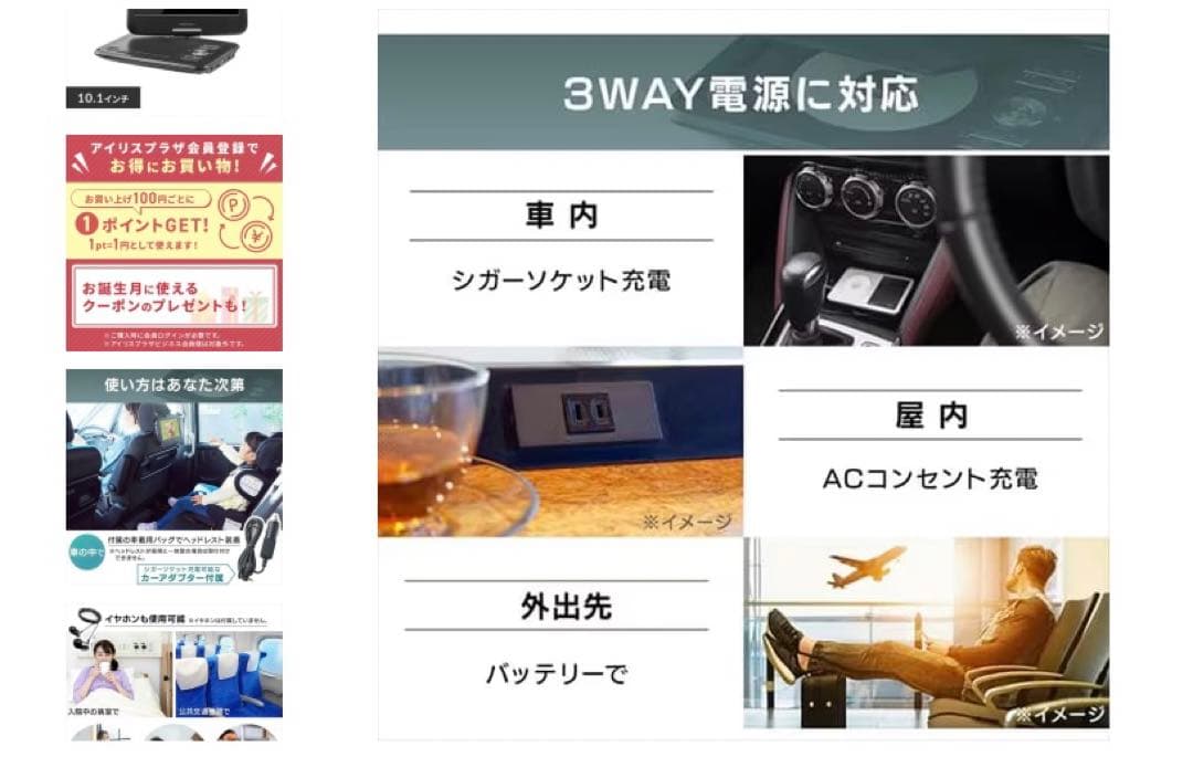 キュリオム DVDプレイヤー10.1インチ