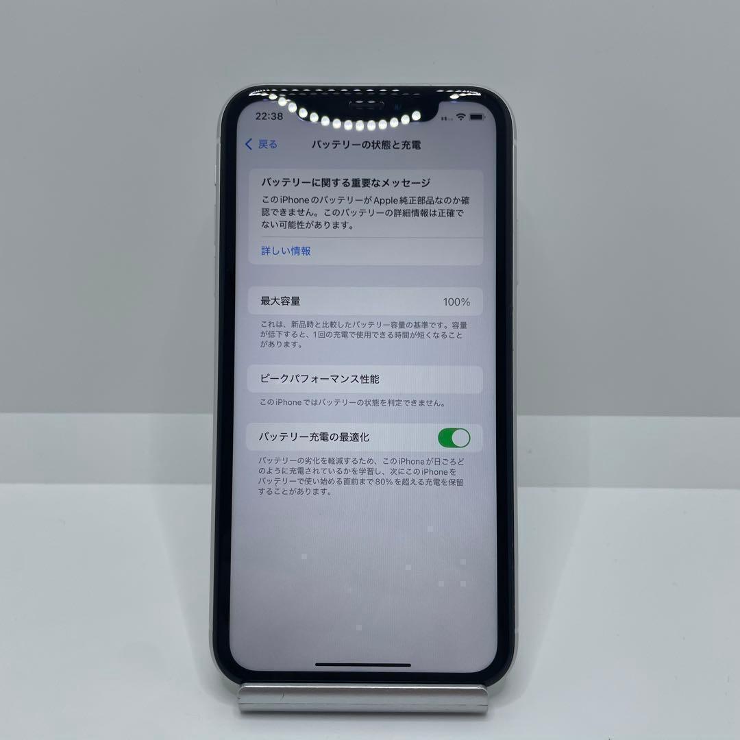 【格安美品】iPhone XR 256GB simフリー本体 314