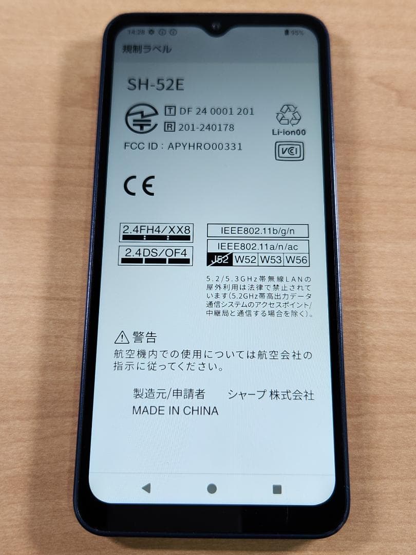020600H AQUOS wish4 SH-52E 64GB ジャンク品
