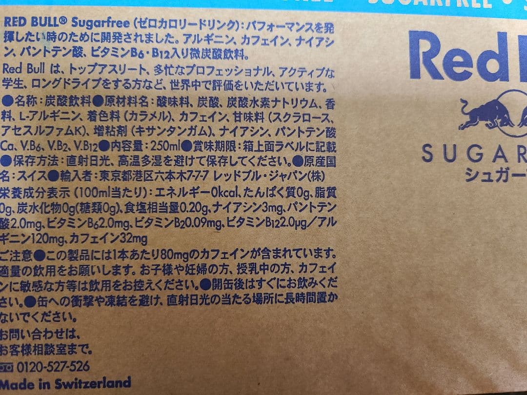 パ*ん様 【72本】シュガーフリー レッドブル　エナジードリンク　24本入り×3