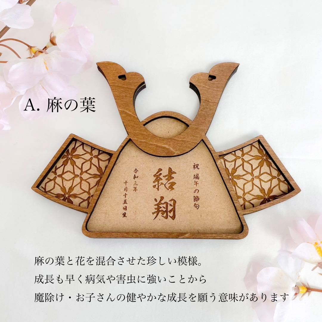 〖 予約販売 〗二つ並んだ五月人形 兄弟 双子 名入り木札 兜 出産祝い