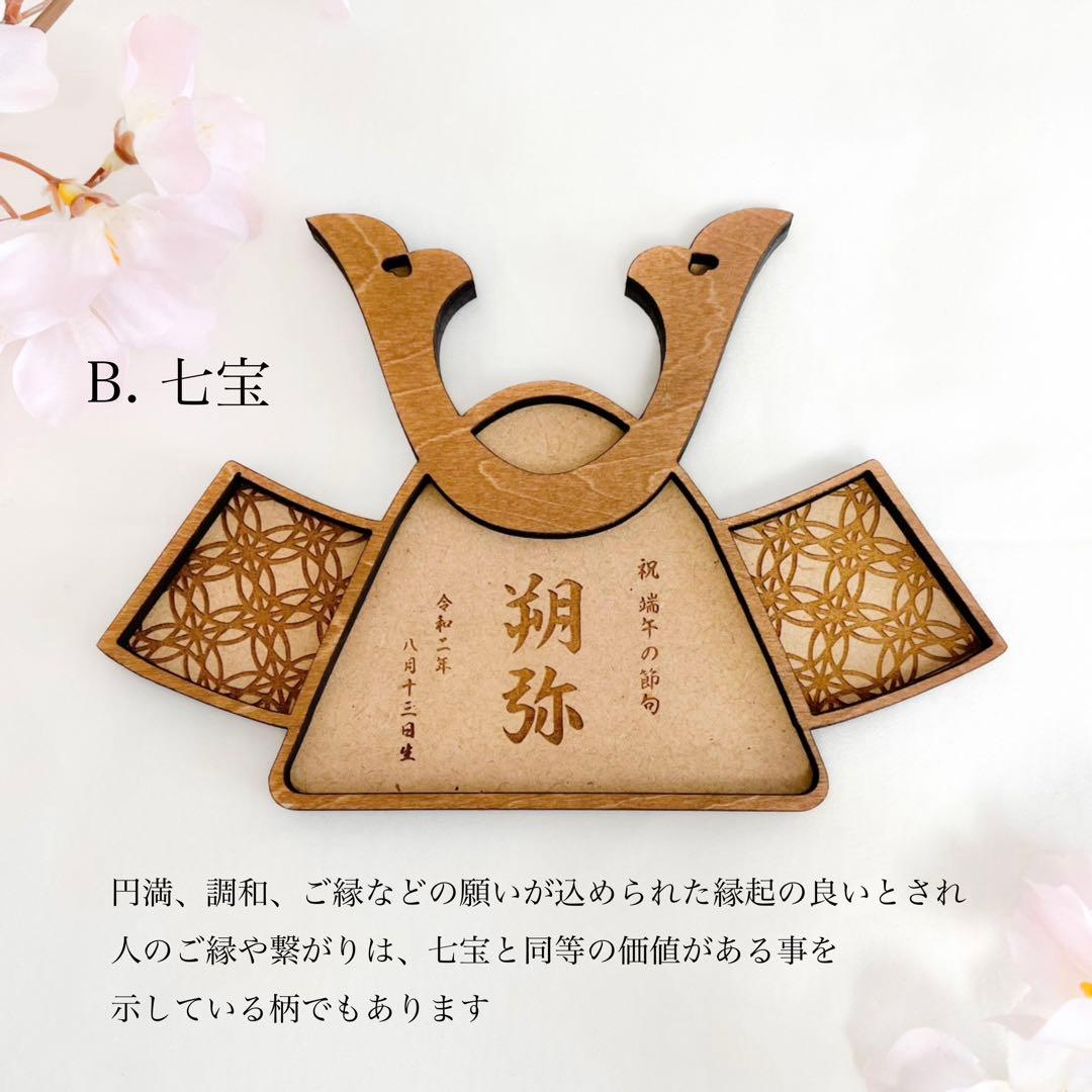 〖 予約販売 〗二つ並んだ五月人形 兄弟 双子 名入り木札 兜 出産祝い