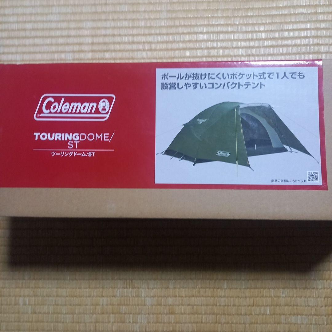 Coleman コールマン　ツーリングドームst