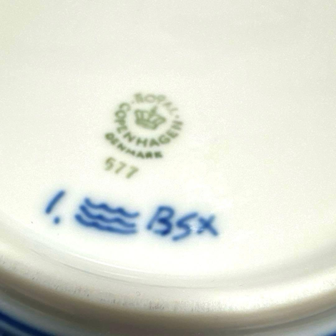 ロイヤルコペンハーゲン　ブルーフルーテッドフルレース　フルーツボウル　サラダ　皿