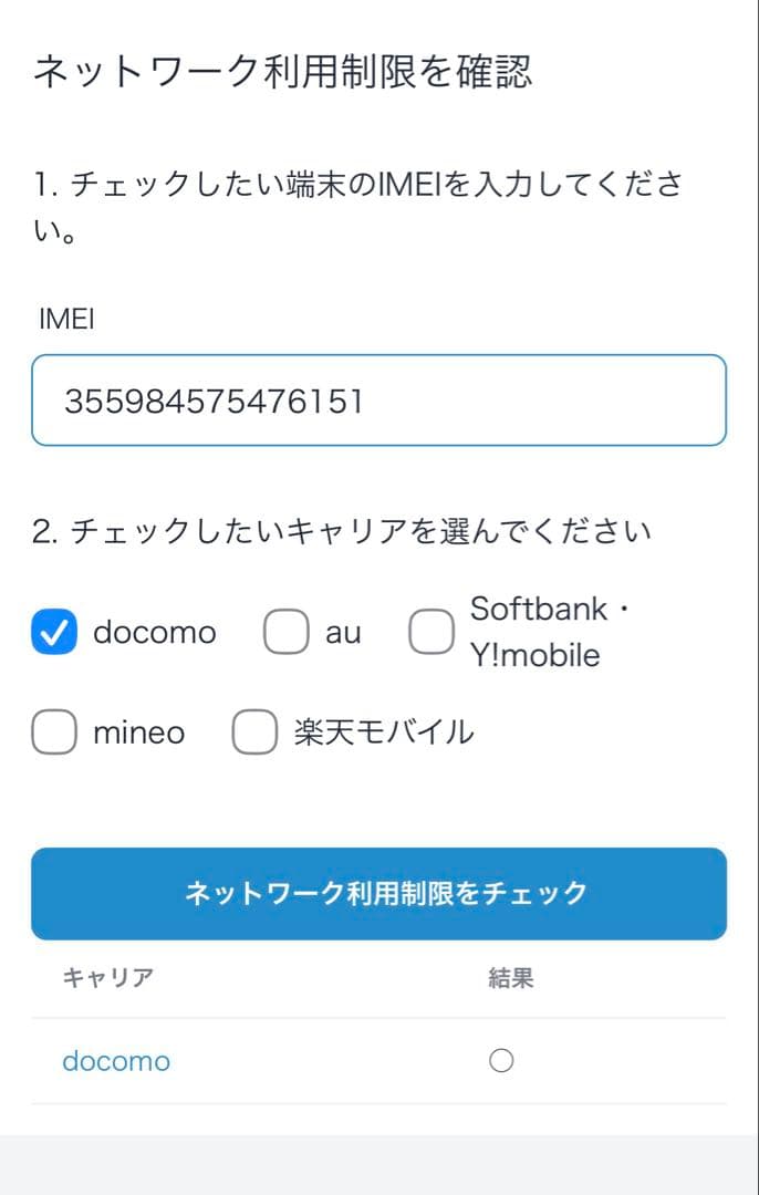 iphone 12 64GB SIMフリー　ブラック