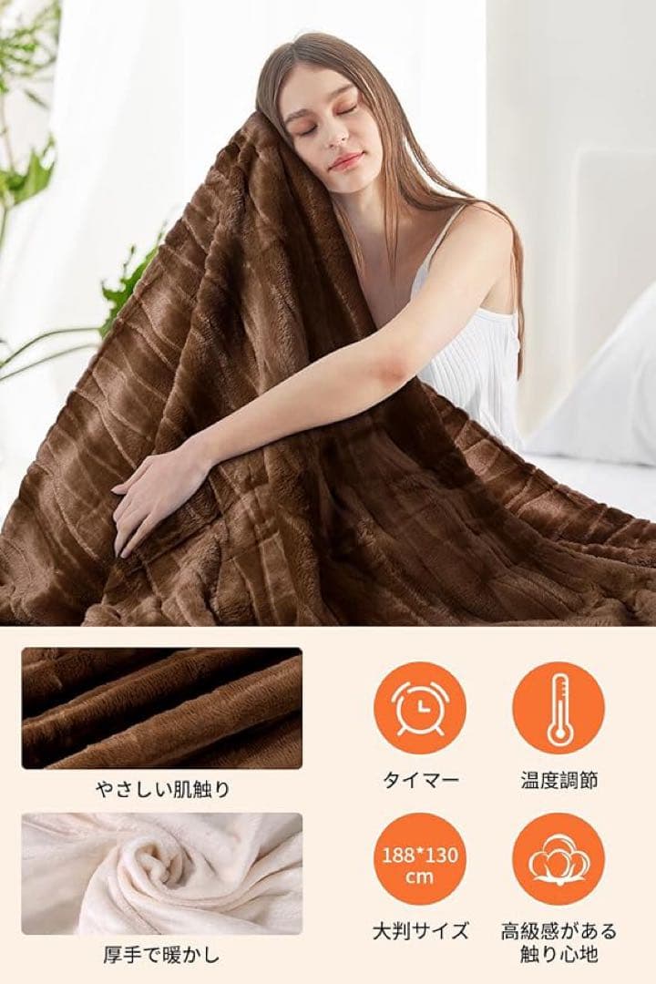 電気毛布 掛け敷き兼用 188×130cm 丸洗い可能 フランネル 毛布 3個